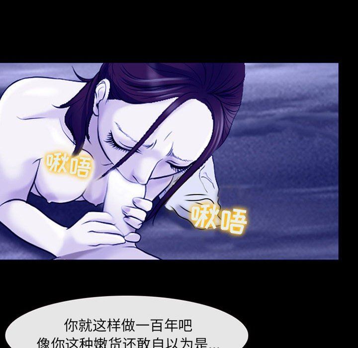 耳畔的神音第44话