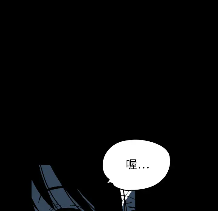 看见鬼的女人第12话