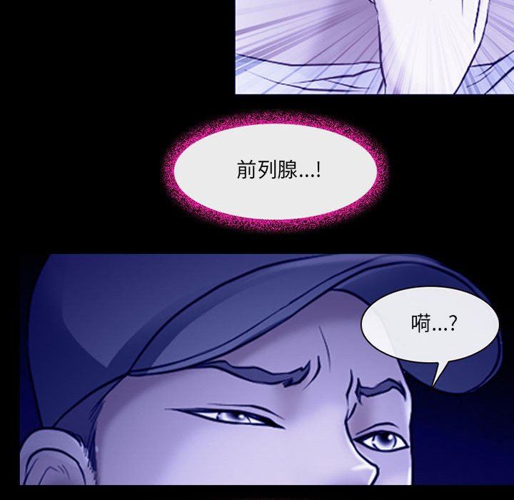 耳畔的神音第44话