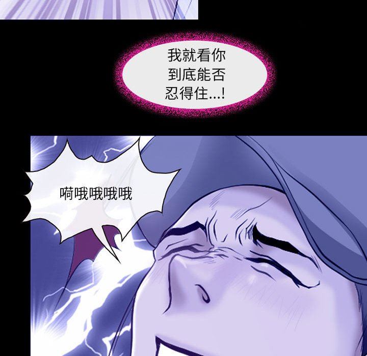 耳畔的神音第44话