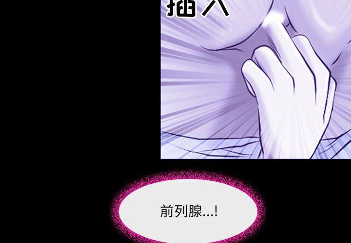 耳畔的神音第45话