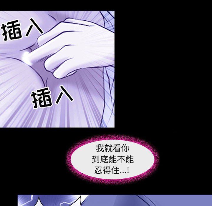耳畔的神音第45话
