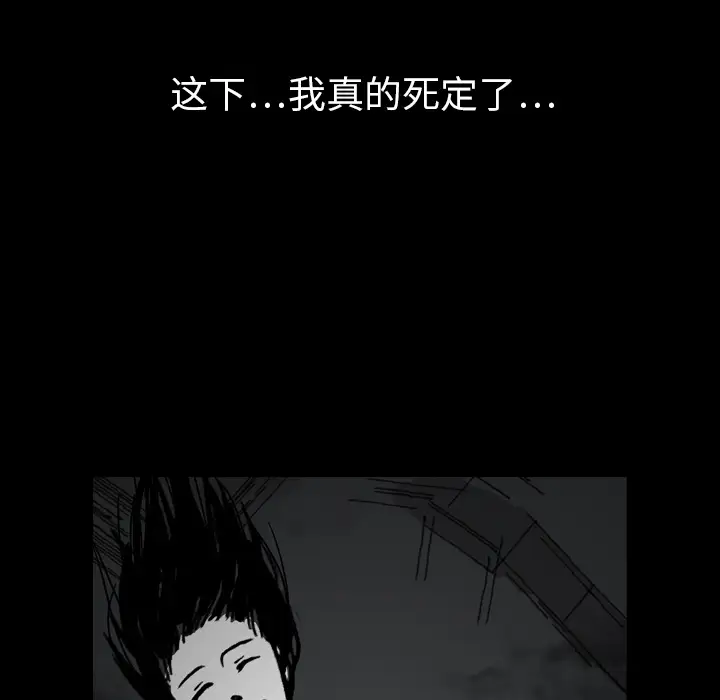 看见鬼的女人第13话