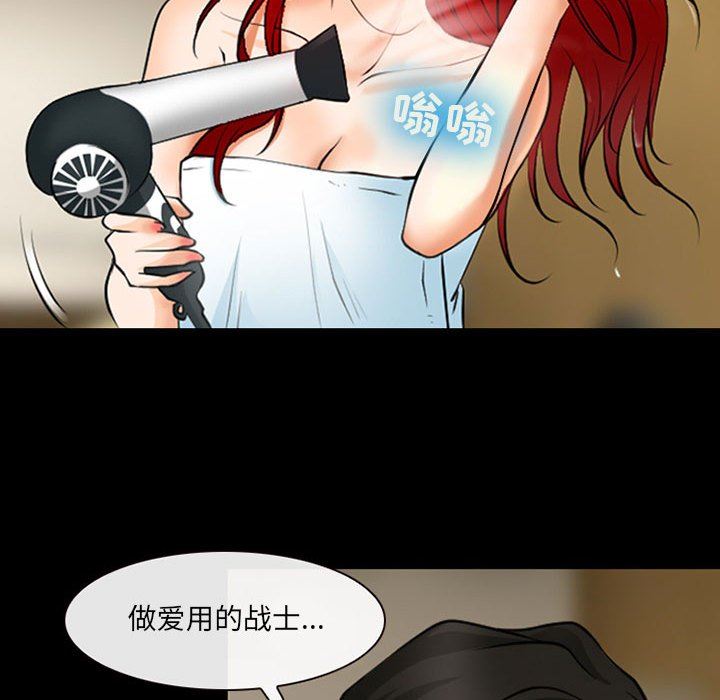 耳畔的神音第45话