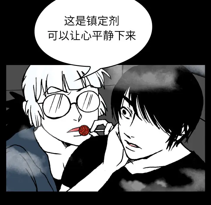 看见鬼的女人第13话