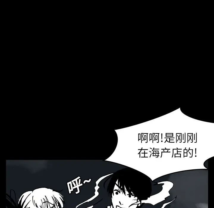 看见鬼的女人第13话