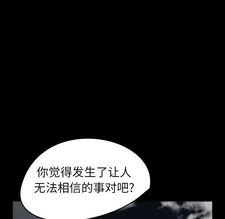 看见鬼的女人第13话