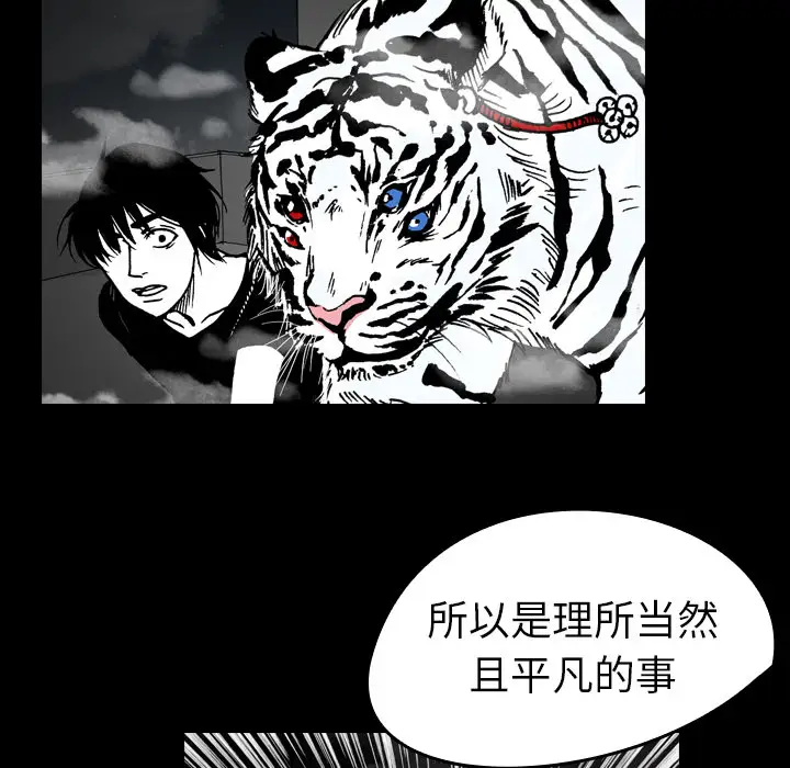 看见鬼的女人第13话