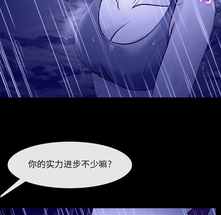 耳畔的神音第45话