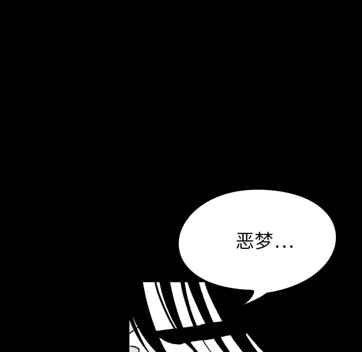 看见鬼的女人第13话