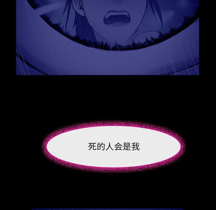 耳畔的神音第45话