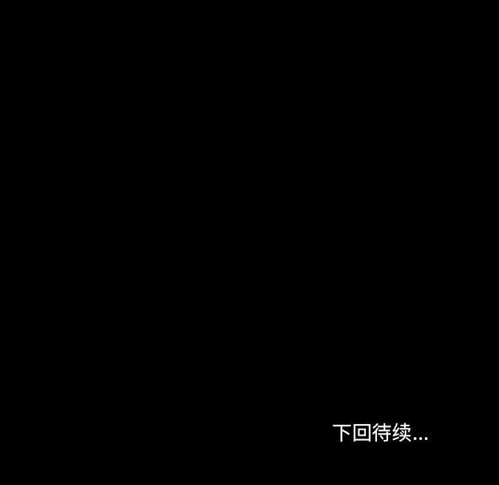 耳畔的神音第45话