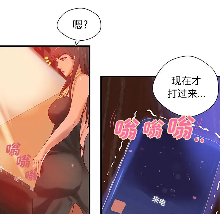 成人俱乐部第14话