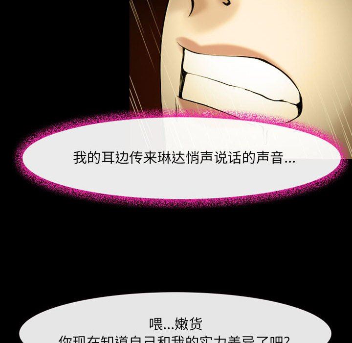 耳畔的神音第46话