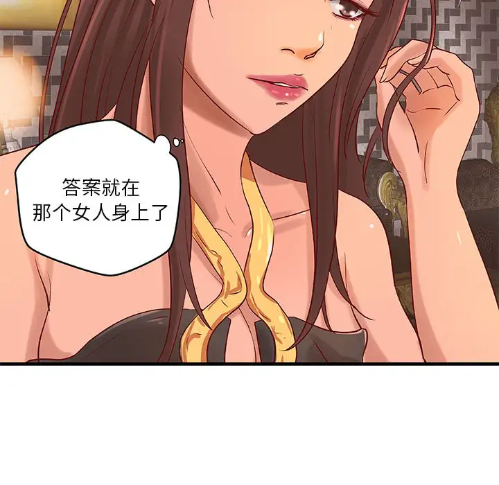 成人俱乐部第14话