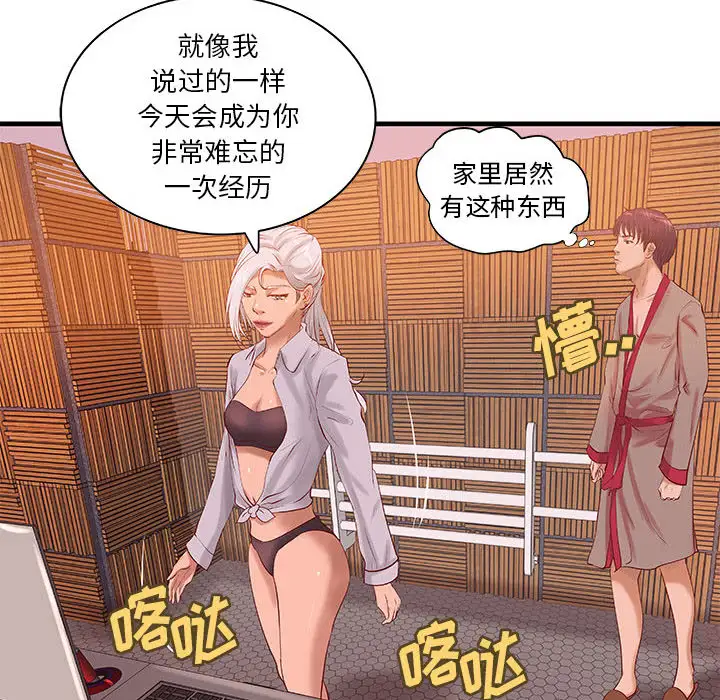 成人俱乐部第14话