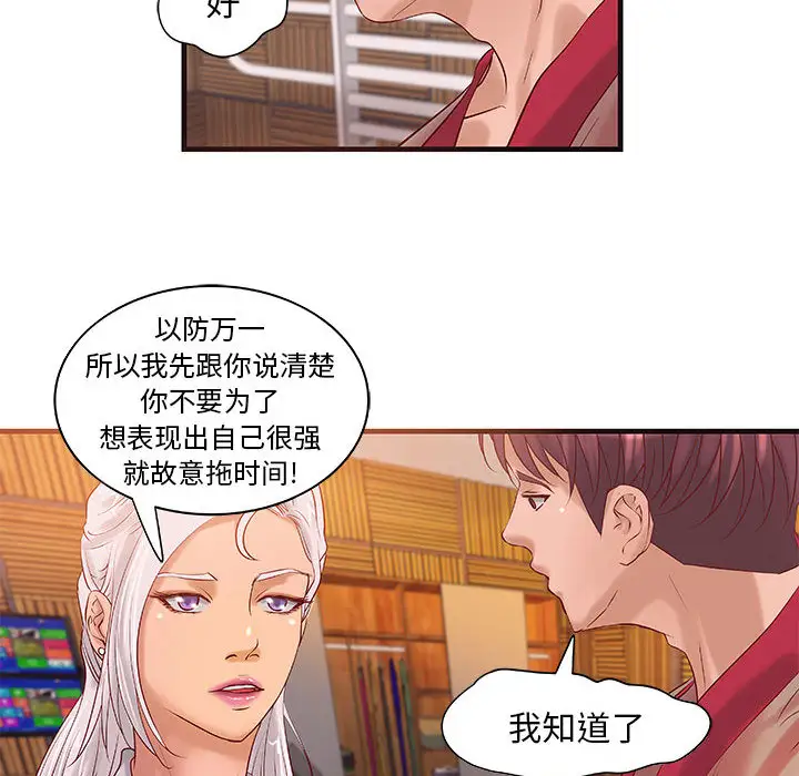 成人俱乐部第14话