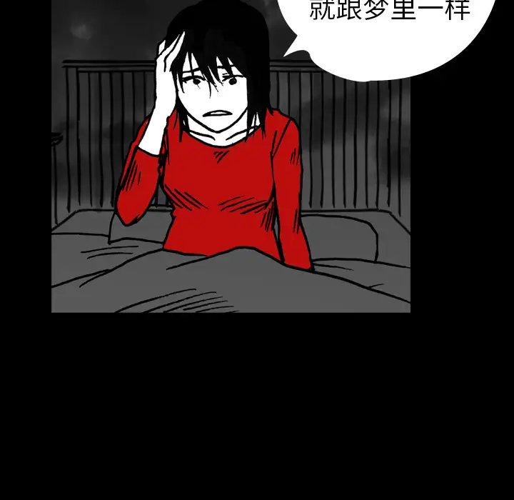 看见鬼的女人第14话