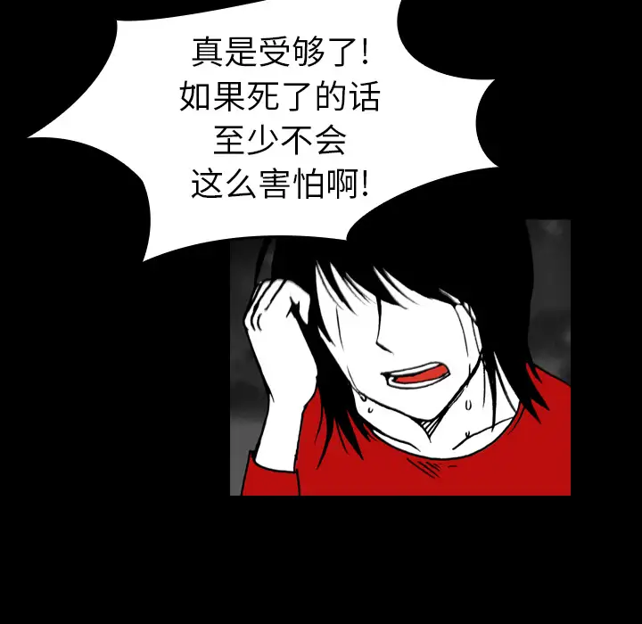 看见鬼的女人第14话