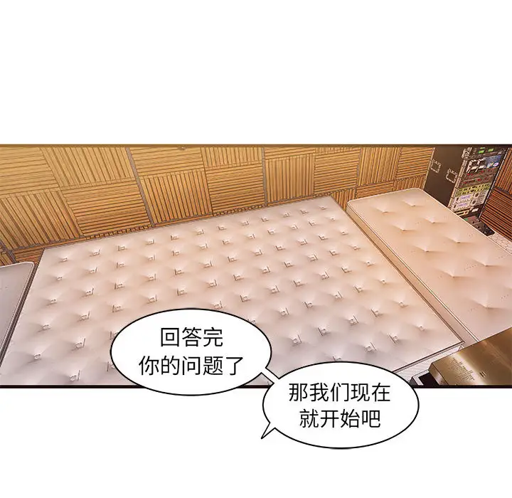 成人俱乐部第14话