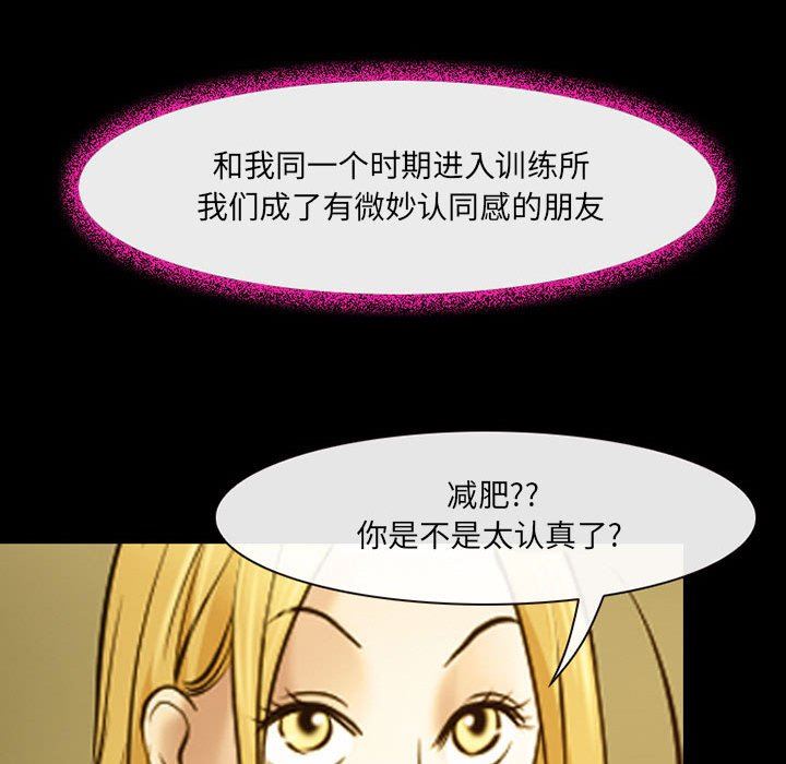 耳畔的神音第46话