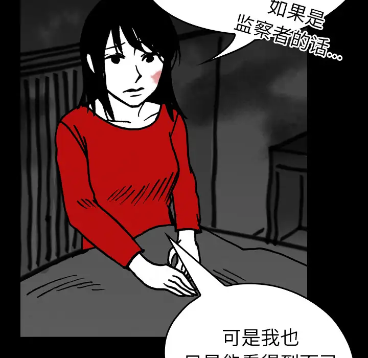 看见鬼的女人第14话