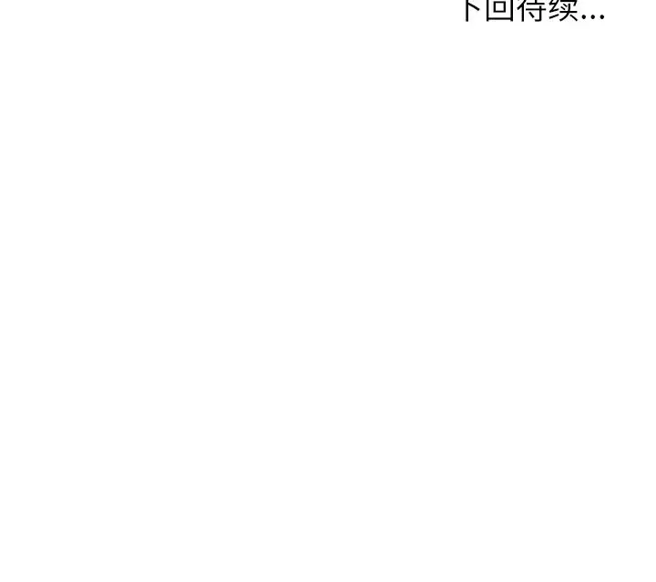 成人俱乐部第14话