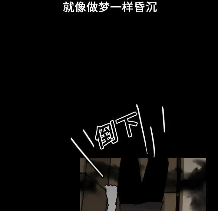 看见鬼的女人第15话