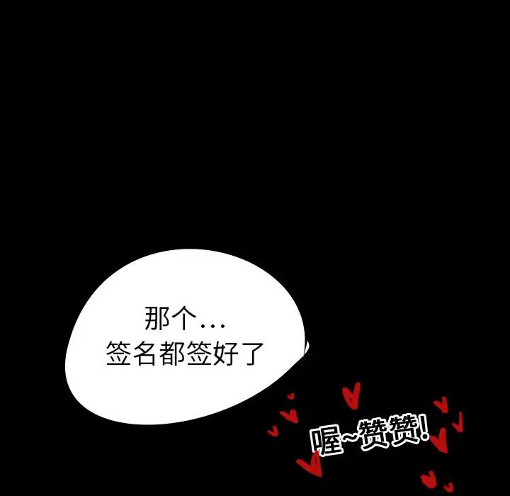 看见鬼的女人第15话