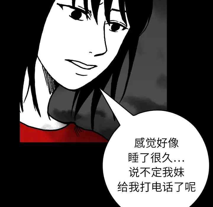 看见鬼的女人第15话