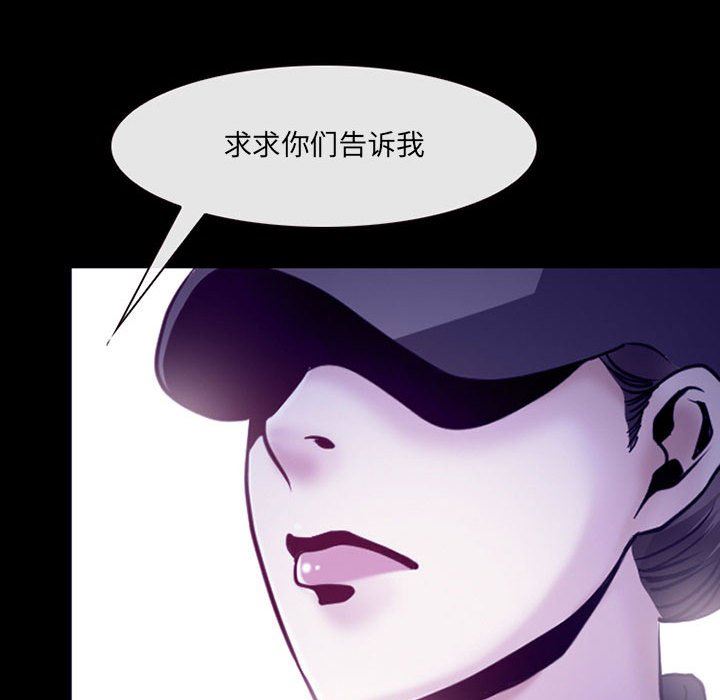 耳畔的神音第46话