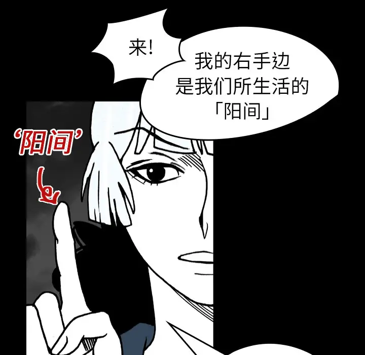 看见鬼的女人第15话