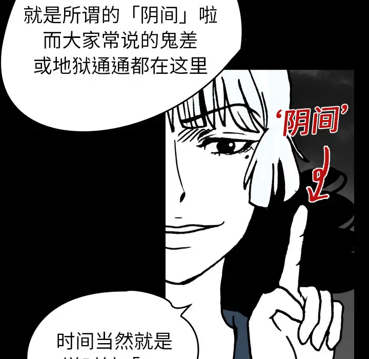 看见鬼的女人第15话