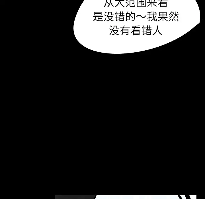 看见鬼的女人第15话