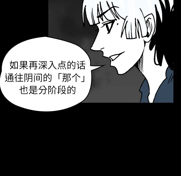 看见鬼的女人第15话