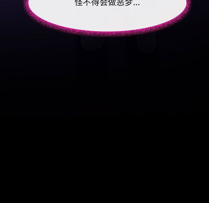 耳畔的神音第47话