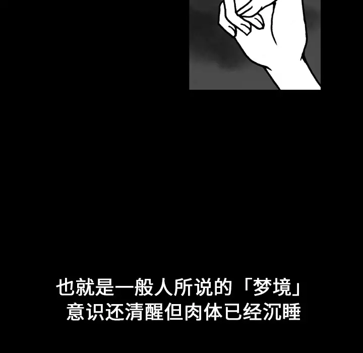 看见鬼的女人第15话