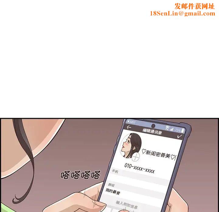 去他的女校第116话