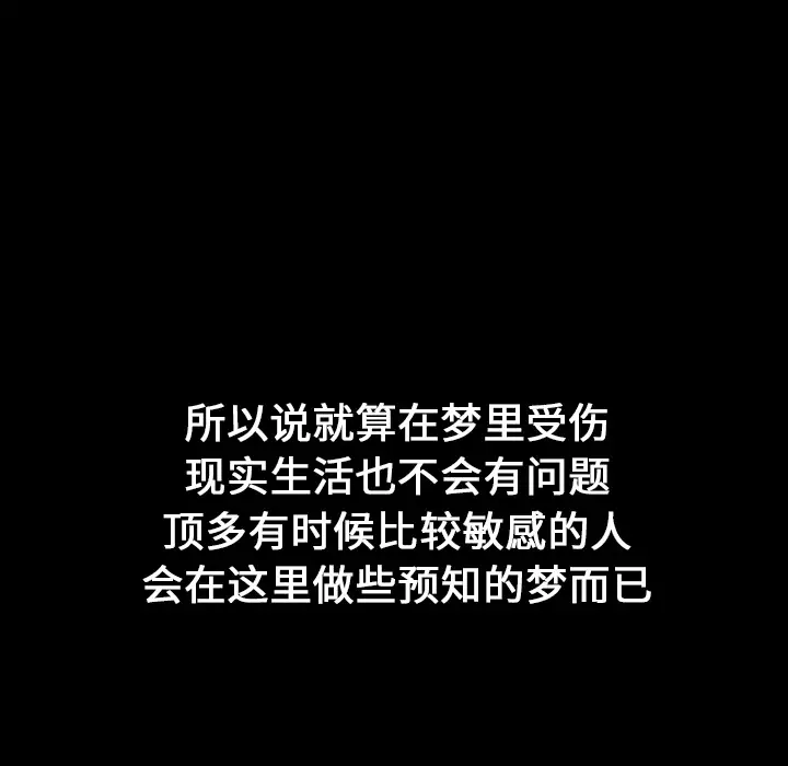 看见鬼的女人第15话