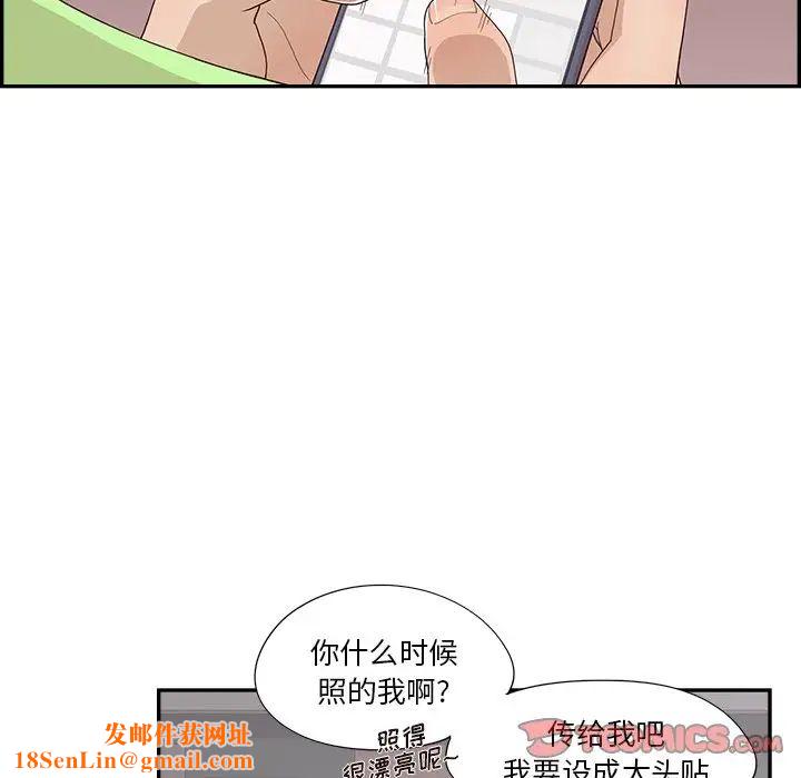 去他的女校第116话