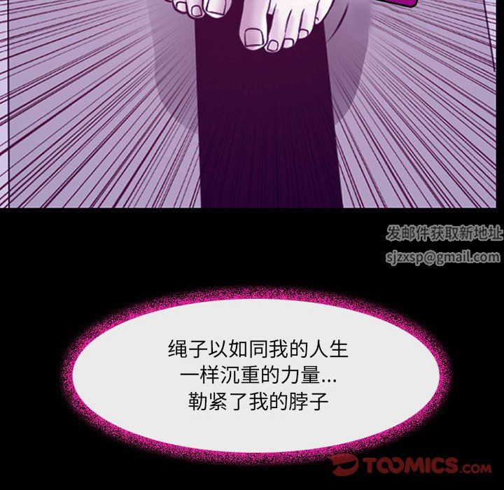 耳畔的神音第47话