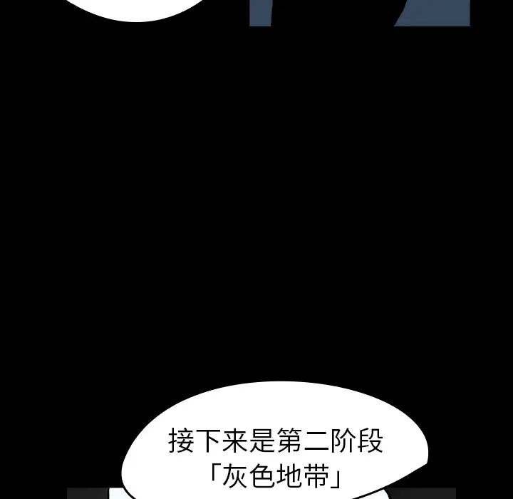 看见鬼的女人第15话