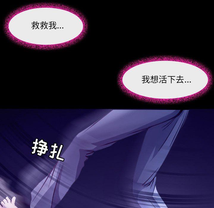 耳畔的神音第47话