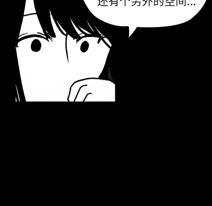 看见鬼的女人第15话