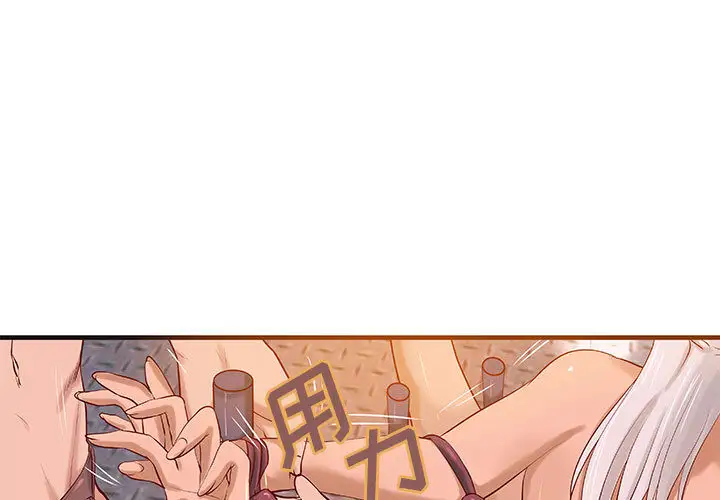 成人俱乐部第16话