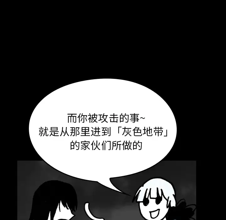 看见鬼的女人第15话