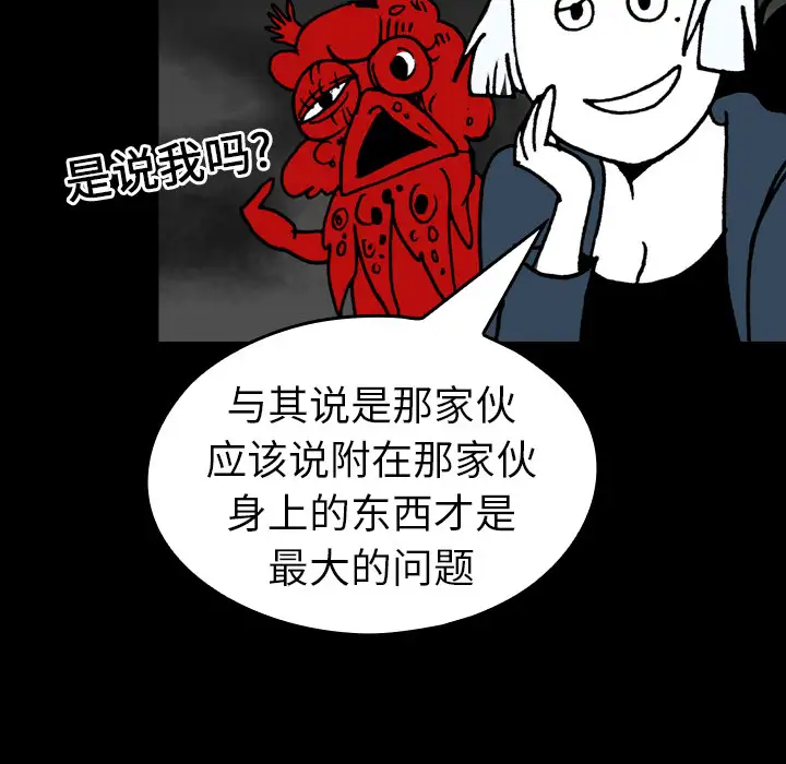 看见鬼的女人第15话