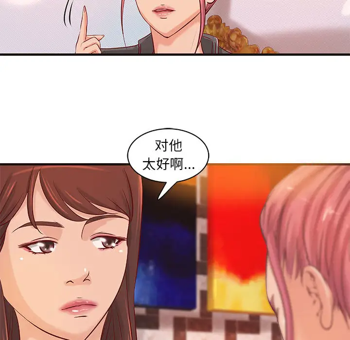 成人俱乐部第16话