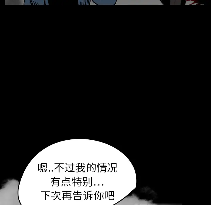 看见鬼的女人第16话