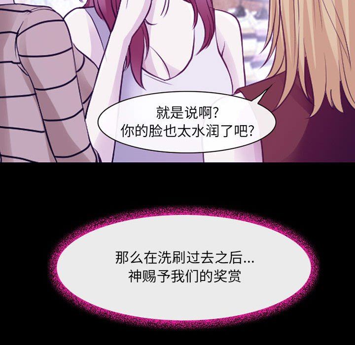 耳畔的神音第47话